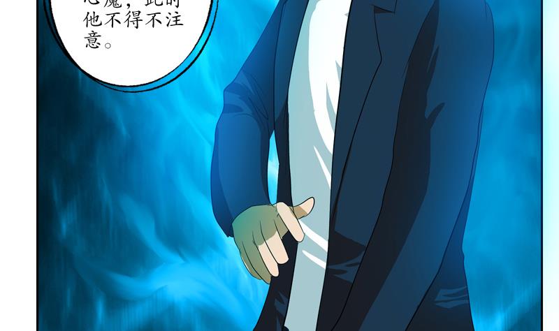 都市极品仙医漫画全集免费下拉式漫画,第133话 姐姐真坏1图