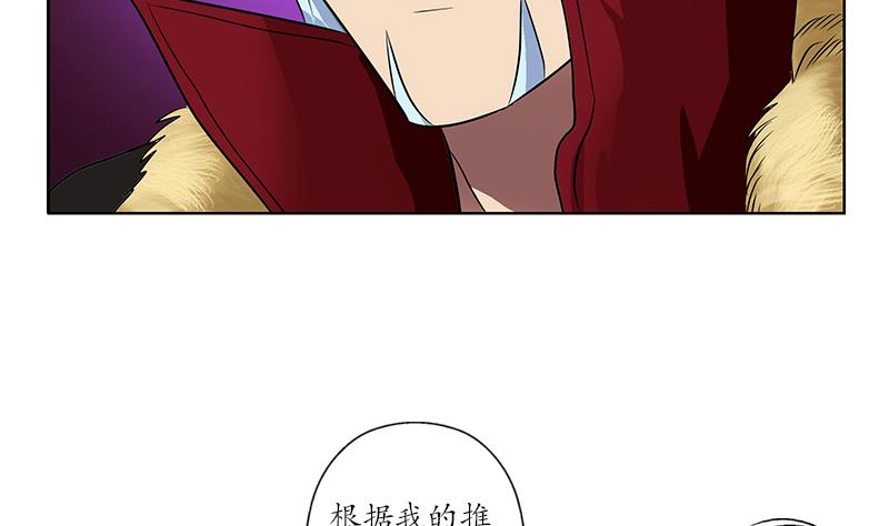 都市极品仙医漫画全集免费下拉式漫画,第252话 常二爷1图