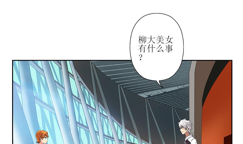都市极品仙医合集漫画,第317话 血手帮1图
