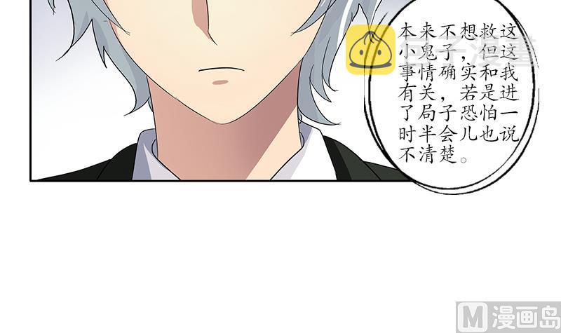 都市极品仙医漫画全集免费下拉式漫画,第185话 寄生魂1图