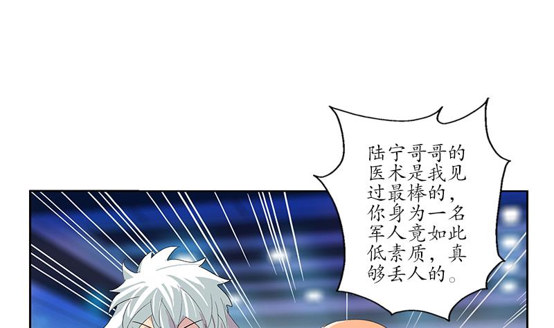 都市极品仙医漫画全集免费下拉式漫画,第181话 挑衅1图