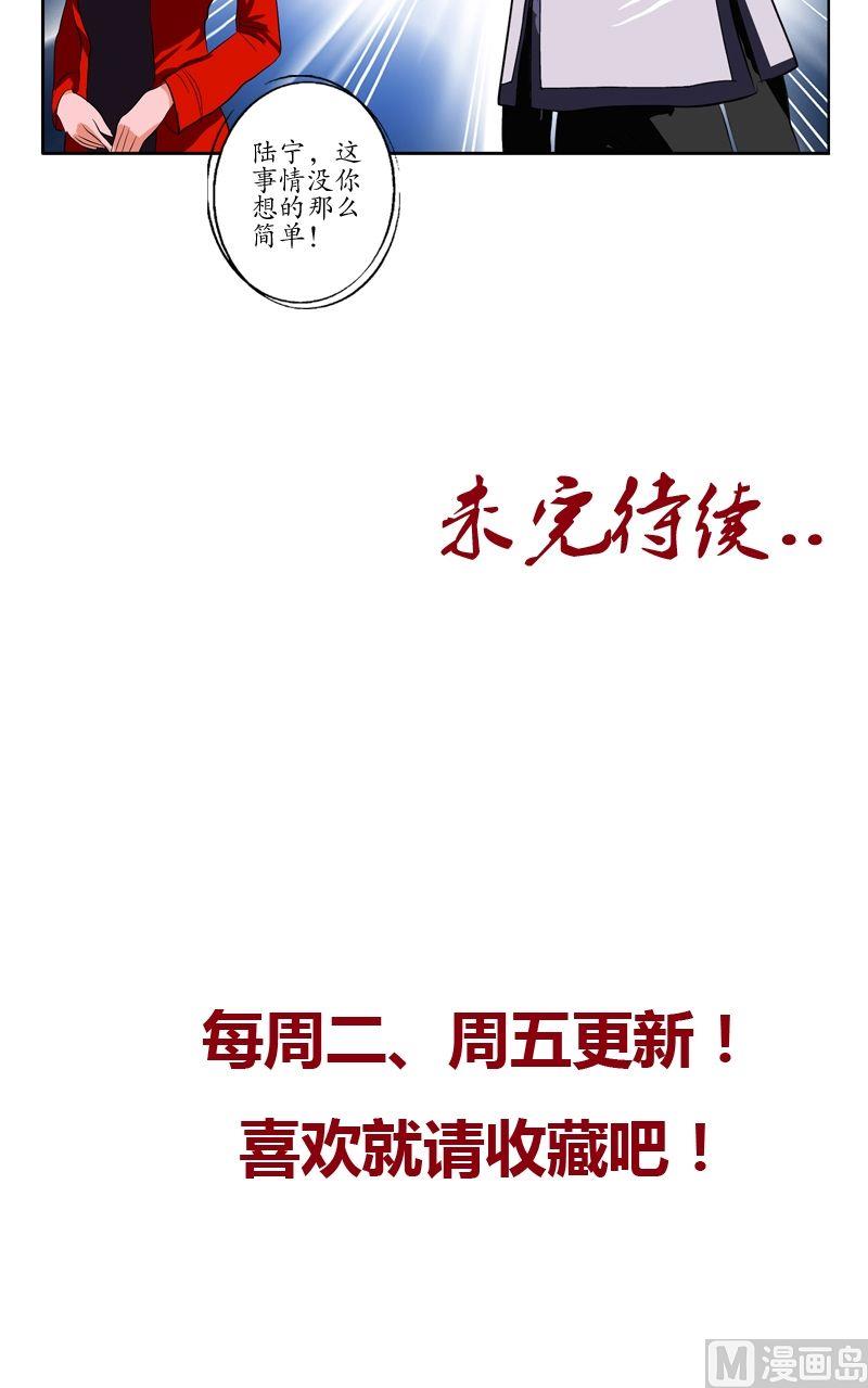 都市极品仙医漫画全集免费下拉式漫画,第52话 黑心老板2图
