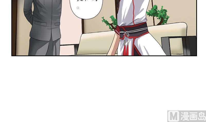 都市极品仙医漫画全集免费下拉式漫画,第226话 罪案现场1图