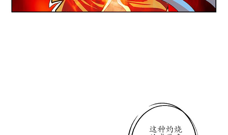 都市极品仙医小说免费阅读漫画,第171话 凝气化形2图