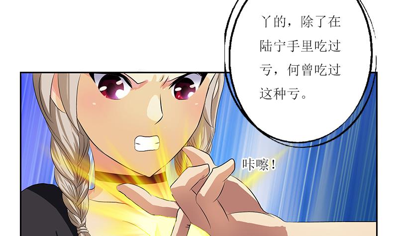 都市极品仙医漫画,第361话 导火索2图