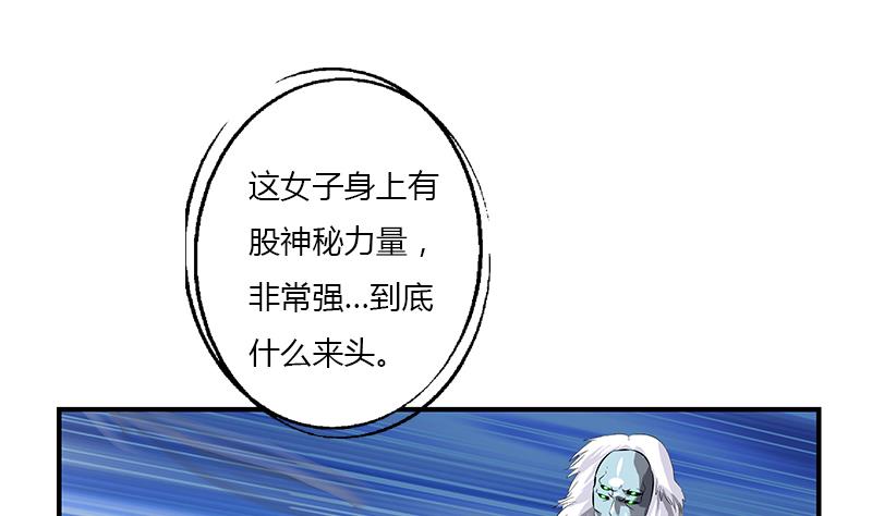 都市极品仙医漫画全集免费下拉式漫画,第411话 绿影之迷1图