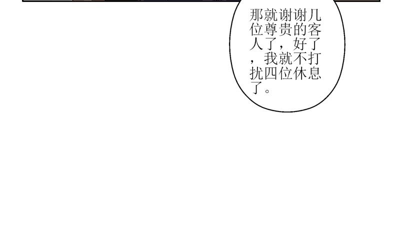 都市极品仙医陈潇最新更新章节介绍漫画,第298话 18层044号房2图