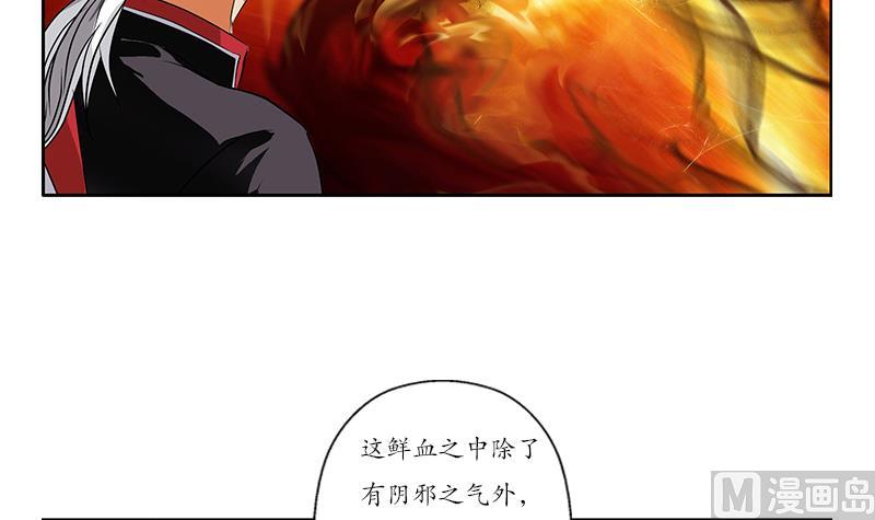 都市极品仙医漫画全集免费下拉式漫画,第233话 冤魂不息1图