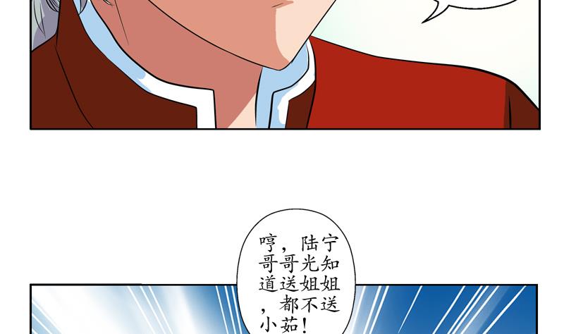 都市极品仙医漫画全集免费下拉式漫画,第122话 唐心醉酒2图