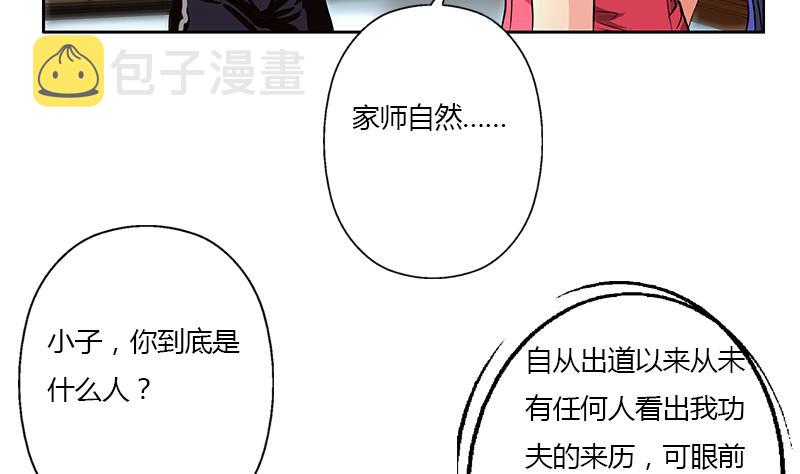 都市极品仙医叶凡漫画,第321话 情绪崩溃1图