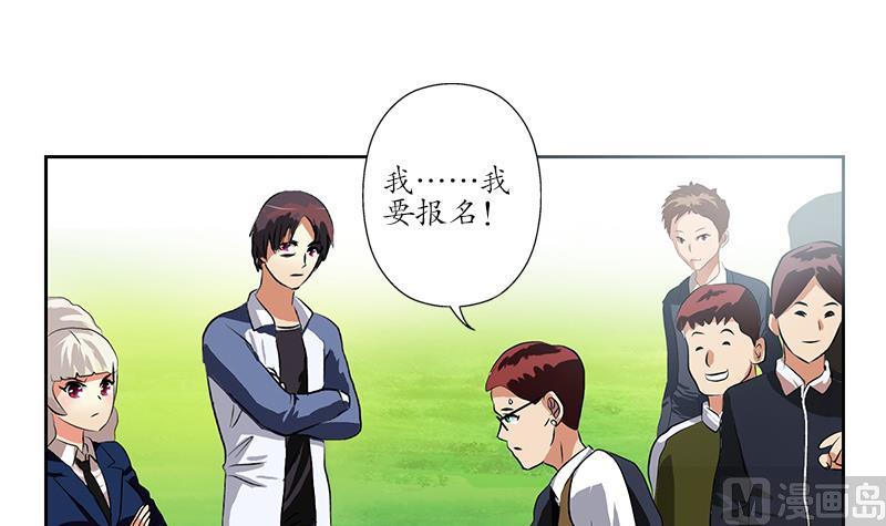 都市极品仙医漫画全集免费下拉式漫画,第253话 扩张1图