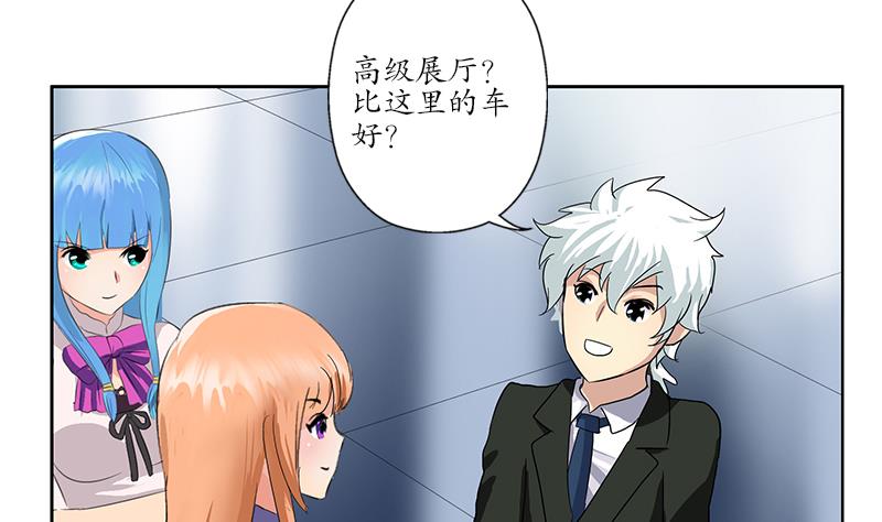 都市极品仙医漫画全集免费下拉式漫画,第179话 狗眼看人低2图