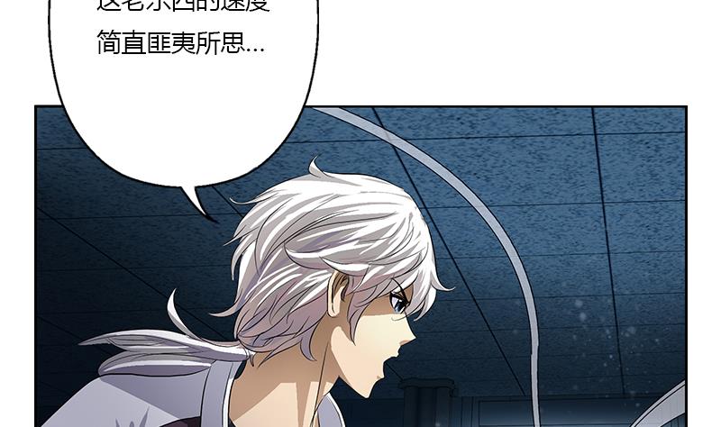 都市极品仙医合集漫画,第356话 卡奥斯西摩尔2图