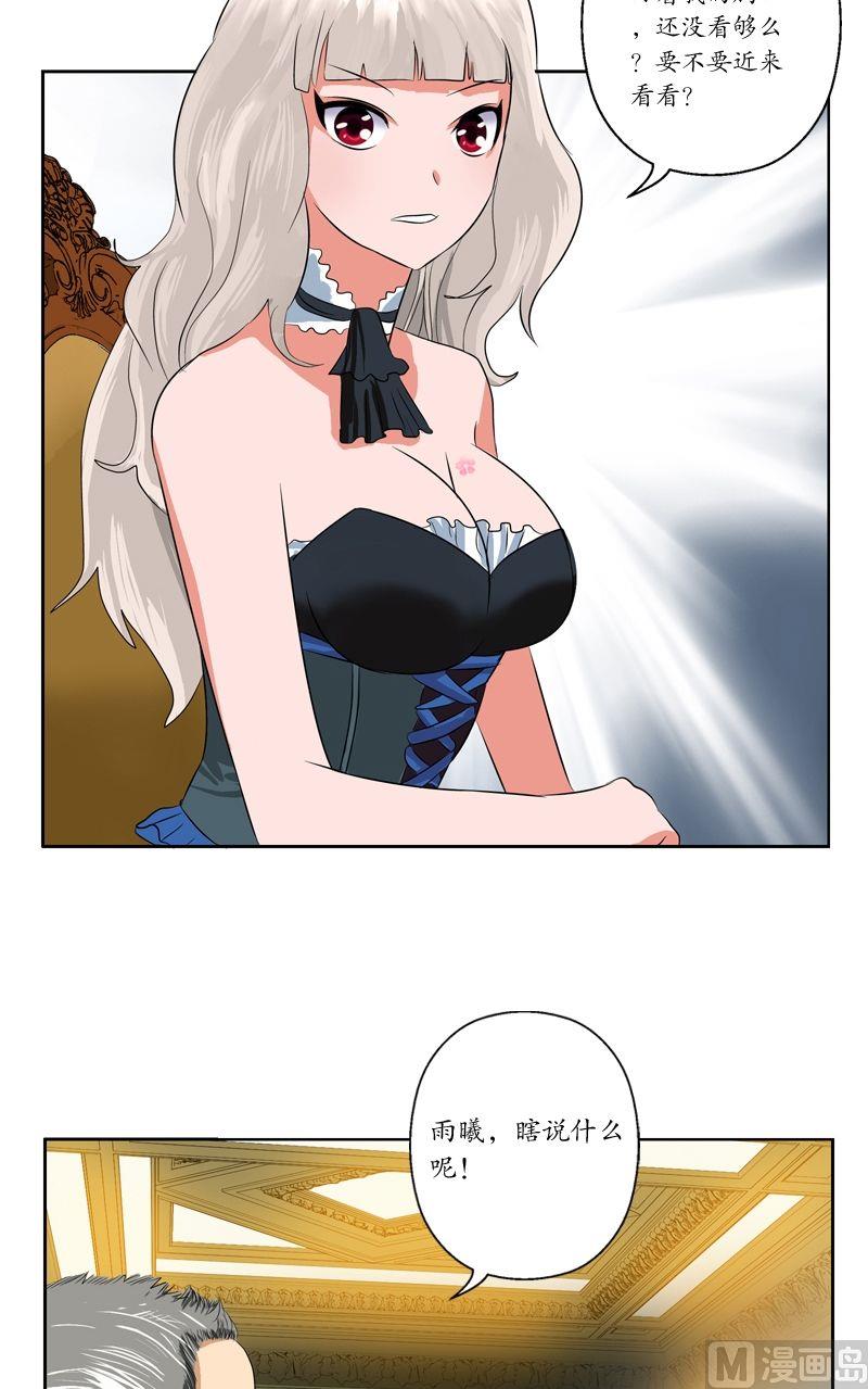 都市极品仙医漫画全集免费下拉式漫画,第33话 绝情桃花蛊1图