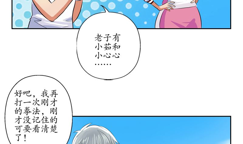都市极品仙医合集漫画,第139话 宁家范家联盟1图