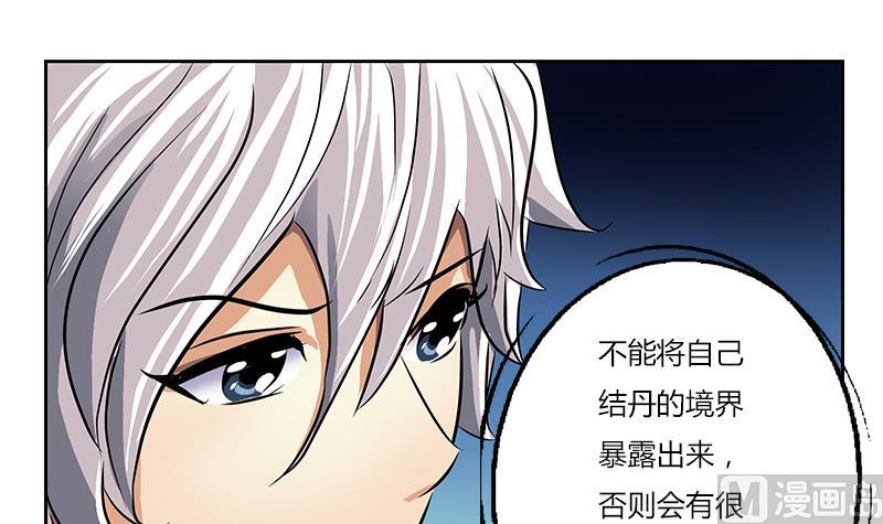 都市极品仙医漫画全集免费下拉式漫画,第262话 炎龙真气克九枯1图