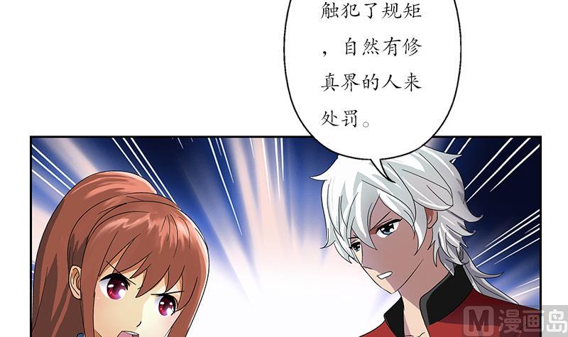 都市极品仙医漫画全集免费下拉式漫画,第192话 陆宁出手2图