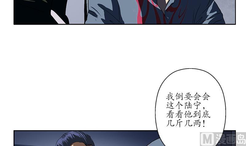 都市极品仙医合集漫画,第153话 警方干预1图