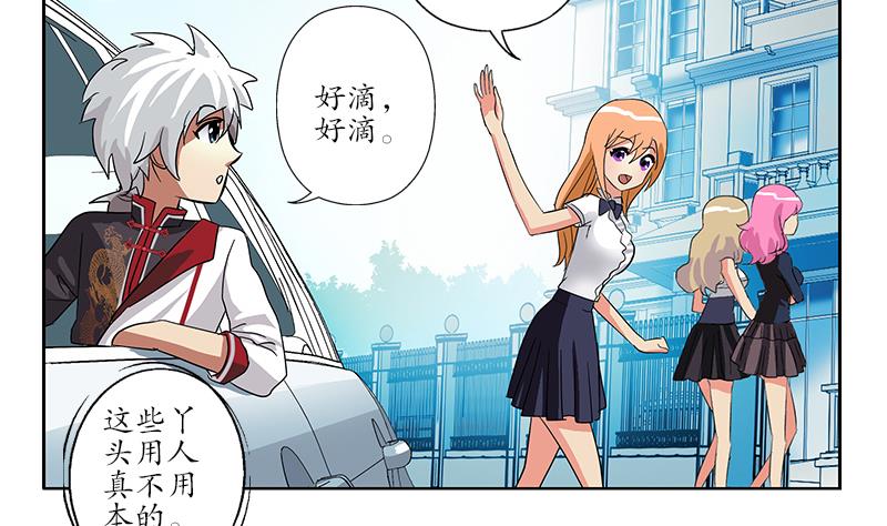 都市极品仙医漫画全集免费下拉式漫画,第226话 罪案现场2图