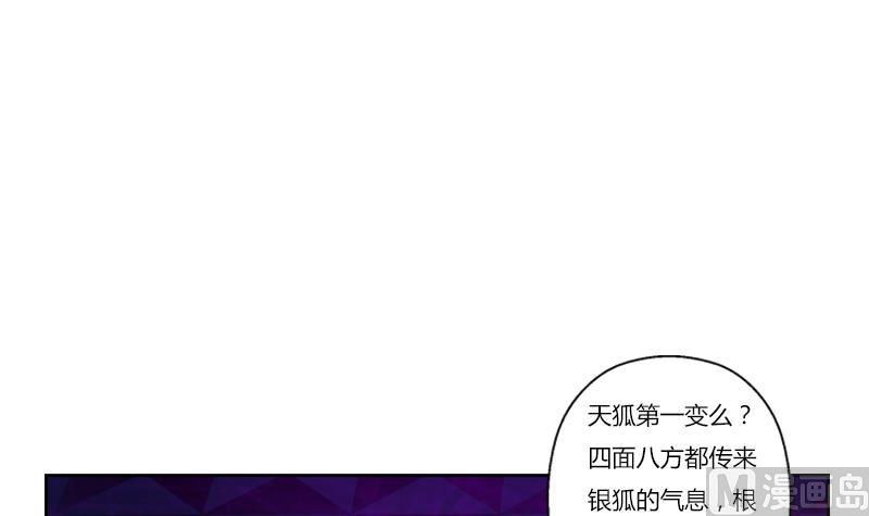 都市极品仙医漫画全集免费下拉式漫画,第364话 战银狐1图