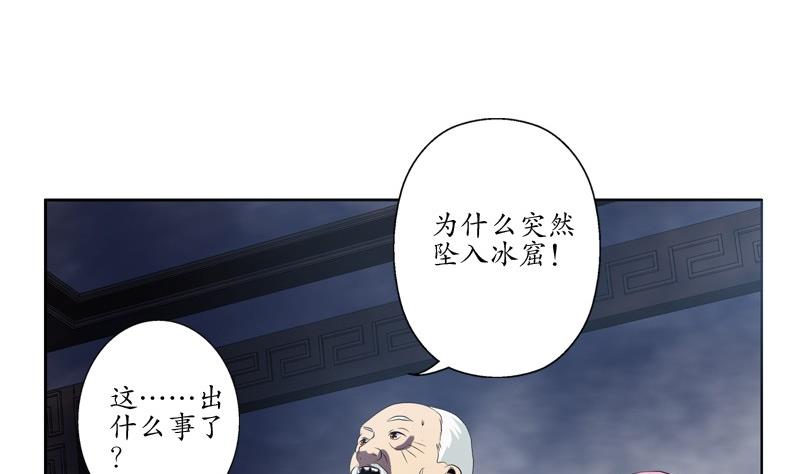 都市极品仙医漫画全集免费下拉式漫画,第85话 唐心的缘1图