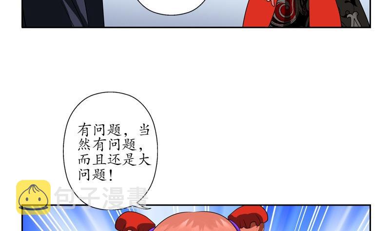 都市极品仙医漫画全集免费下拉式漫画,第81话 不乾净1图