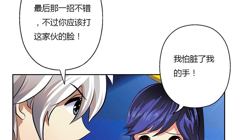 都市极品仙医合集漫画,第323话 陆宁上场2图