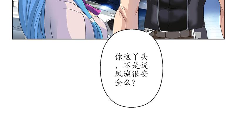 都市极品仙医漫画全集免费下拉式漫画,第180话 军人性子1图