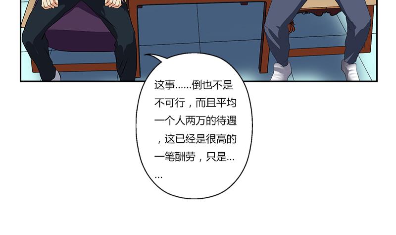 都市极品仙医漫画全集免费下拉式漫画,第377话 胖子被揍！2图