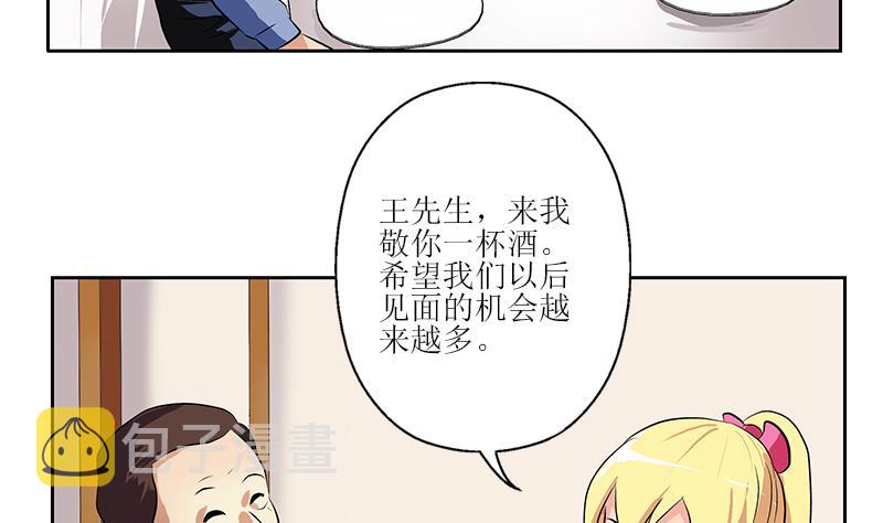 都市极品仙医合集漫画,第277话 把柄到手2图