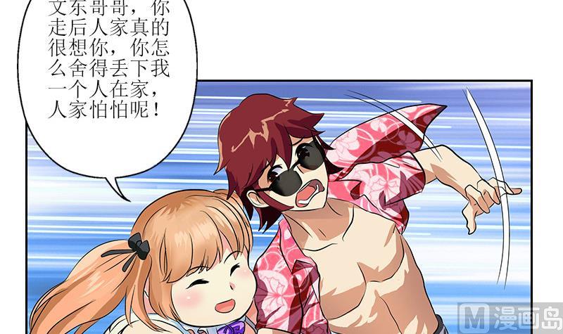 都市极品仙医漫画全集免费下拉式漫画,第304话 肥婆压死你1图