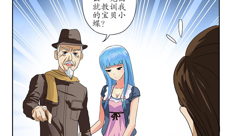 都市极品仙医漫画全集免费下拉式漫画,第208话 有何资格？1图