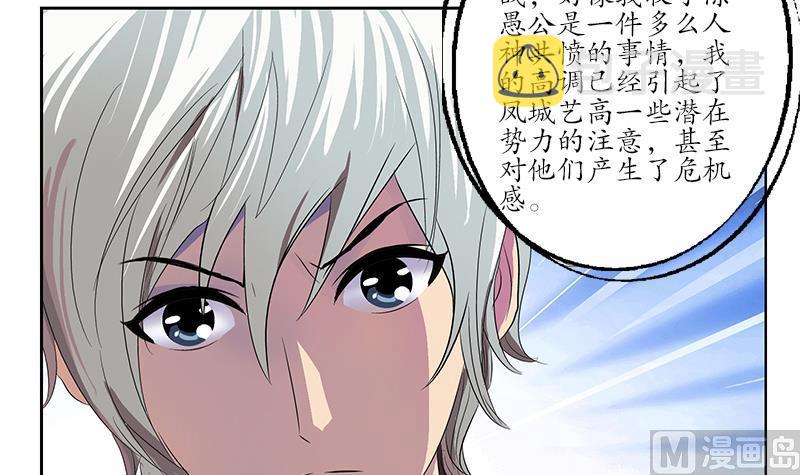 都市极品仙医合集漫画,第153话 警方干预2图