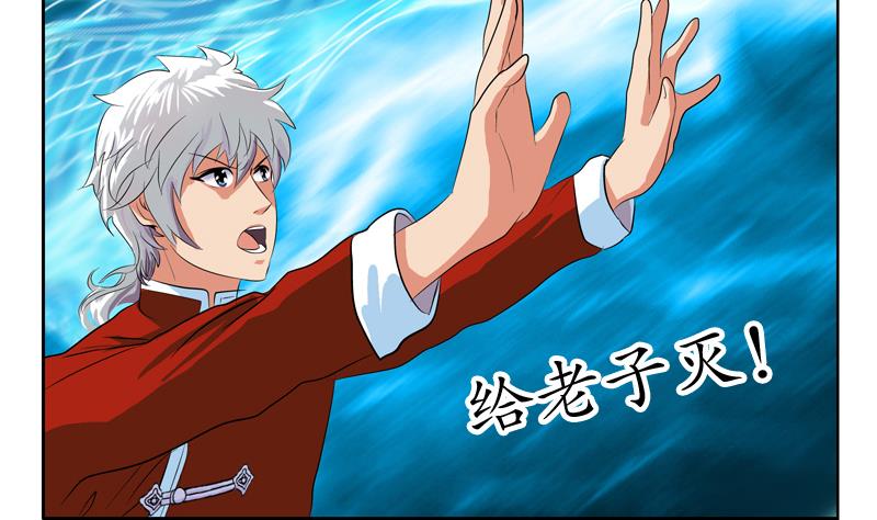 都市极品仙医合集漫画,第119话 冰龙丹2图