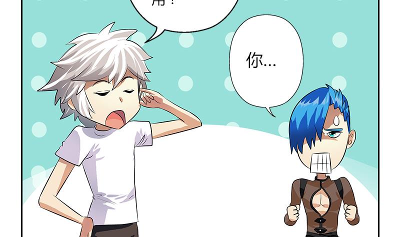 都市极品仙医合集漫画,第311话 三大势力1图