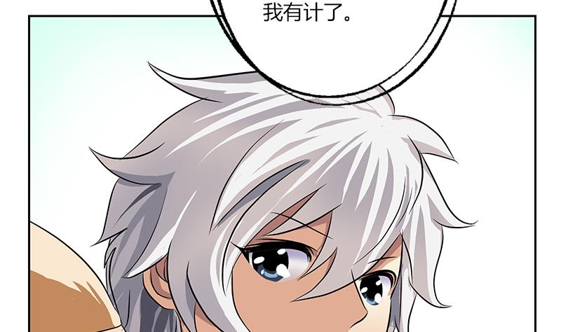 都市极品仙医漫画全集免费下拉式漫画,第273话 不该来的人2图