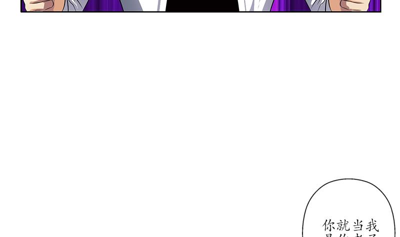 都市极品仙医漫画全集免费下拉式漫画,第250话 战白卧虎2图