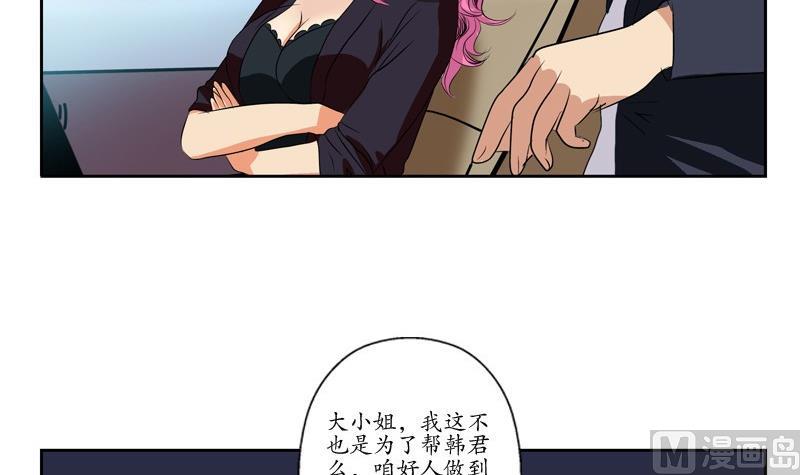 都市极品仙医漫画全集免费下拉式漫画,第79话  吻1图