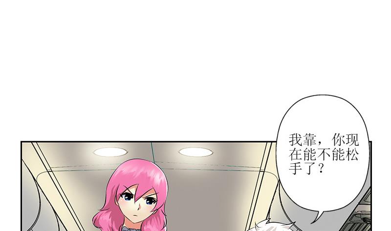 都市极品仙医合集漫画,第290话 大小姐动怒1图