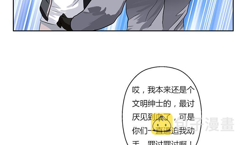都市极品仙医漫画全集免费下拉式漫画,第286话 炼体一派1图