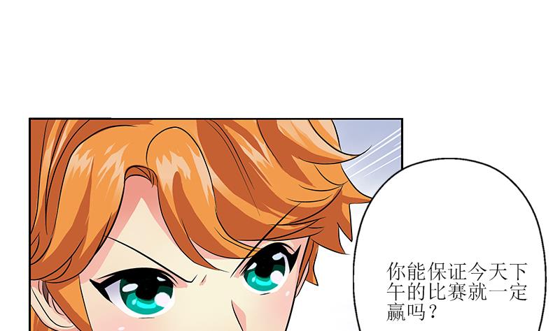 都市极品仙医合集漫画,第318话 柳如梦的请求2图