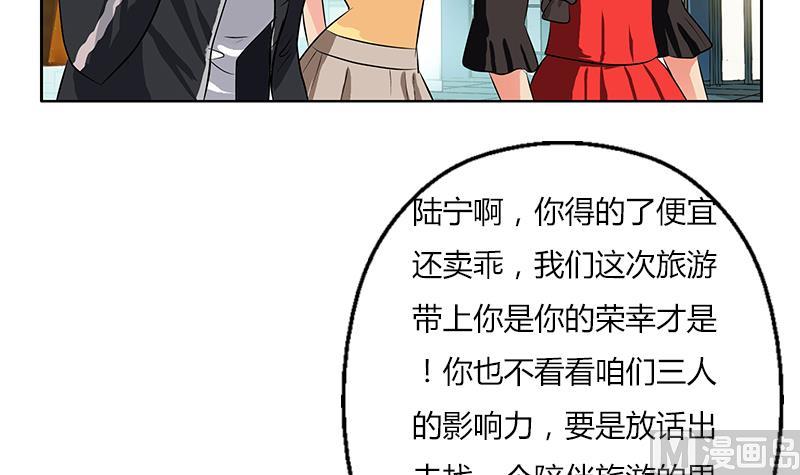 都市极品仙医陈潇最新更新章节介绍漫画,第282话 真真倒霉的刘坤2图