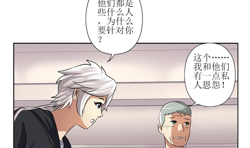 都市极品仙医漫画全集免费下拉式漫画,第288话 不安分的陆宁1图