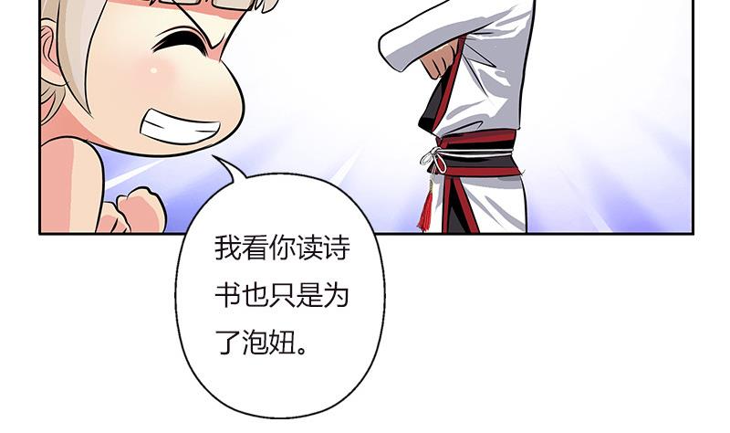 都市极品仙医漫画全集免费下拉式漫画,第280话 大小姐，使不得！1图
