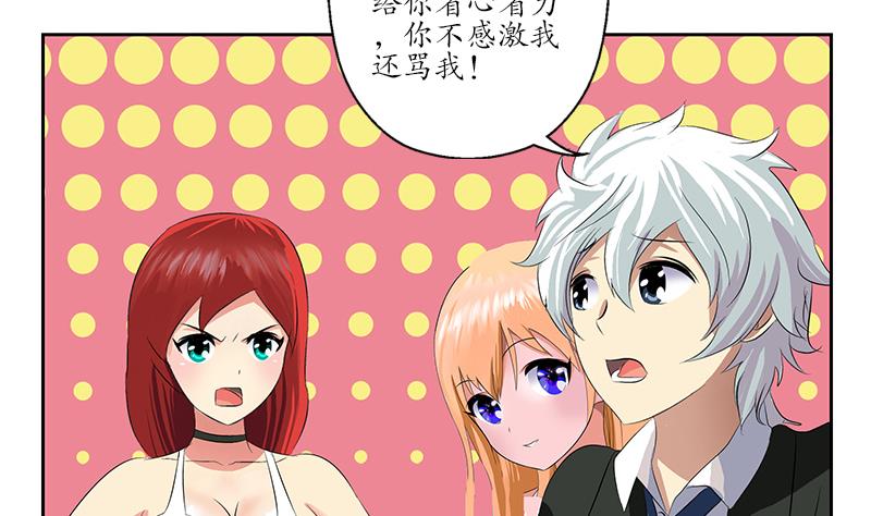 都市极品仙医漫画,第166话 机缘与危机2图