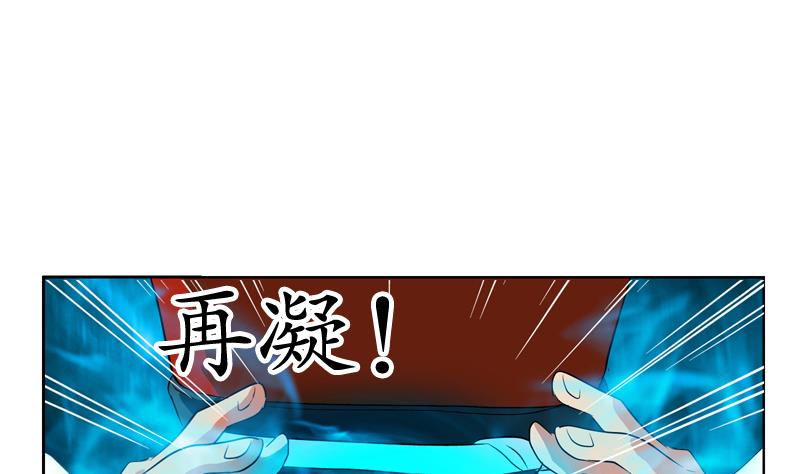 都市极品仙医合集漫画,第119话 冰龙丹1图