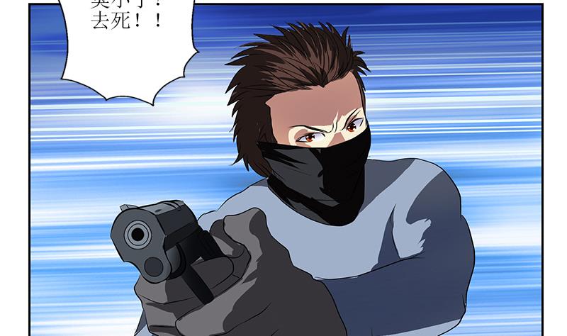 都市极品仙医漫画全集免费下拉式漫画,第285话 杀伐果断2图