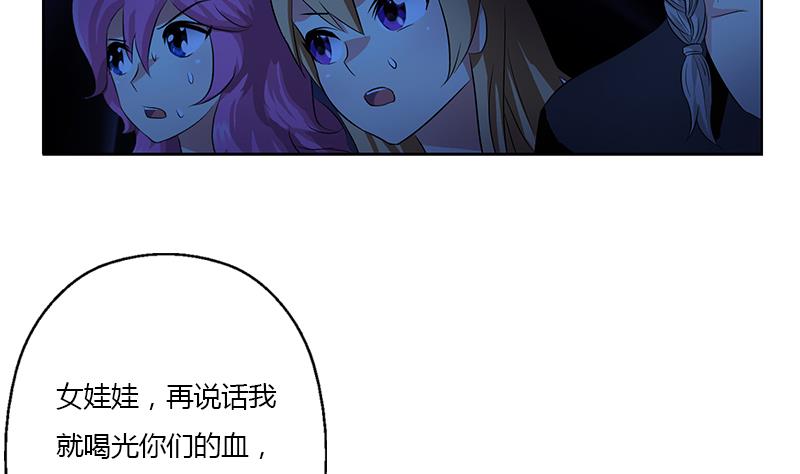 都市极品仙医方白最新章节漫画,第331话 细思极恐1图