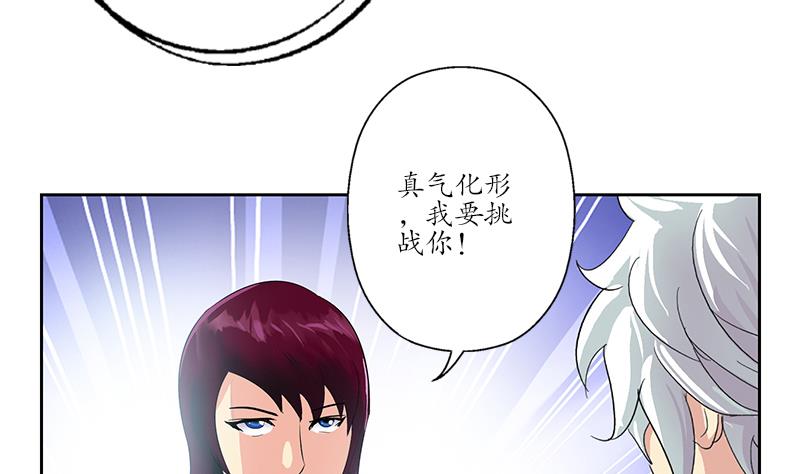 都市极品仙医合集漫画,第176话 燕藏龙2图