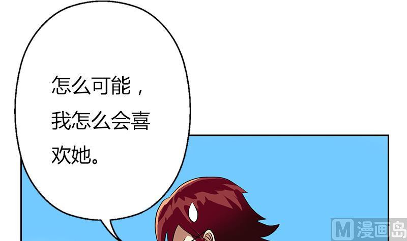 都市极品仙医漫画全集免费下拉式漫画,第305话 陆宁的妙药2图